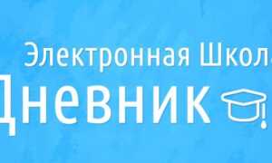 Электронная школа 2.0 в Кемеровской области